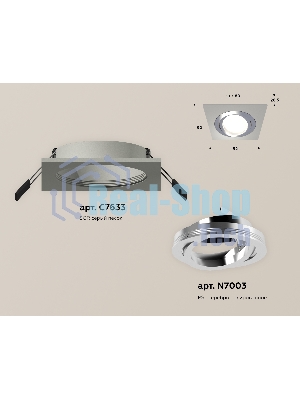 Комплект встраиваемого поворотного светильника Ambrella light XC7633082 SGR/PSL серый песок/серебро полированное MR16 GU5.3 (C7633, N7003)