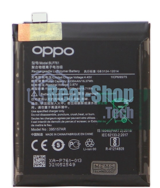 Аккумулятор (батарея) для OnePlus 8 (BLP761) 4320 mAh VoltPack