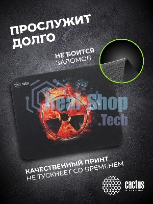 Коврик для мыши Cactus CS-MP-D06M Radiation 300x250x3мм