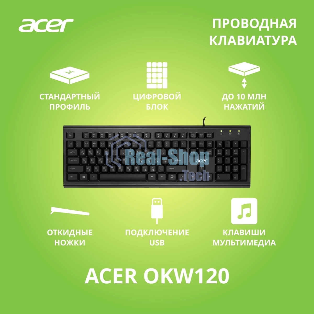 Клавиатура проводная Acer OKW120, USB, черный
