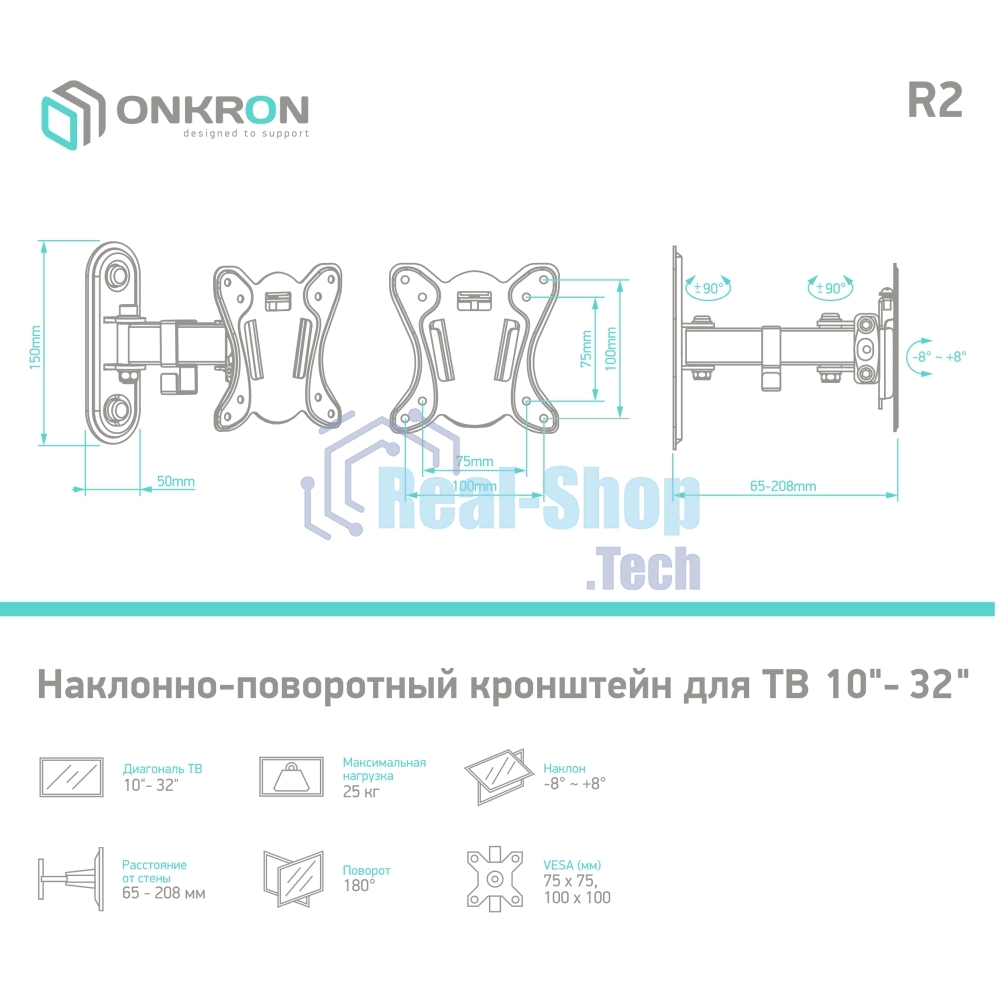 Кронштейн ONKRON R2 для телевизора 10