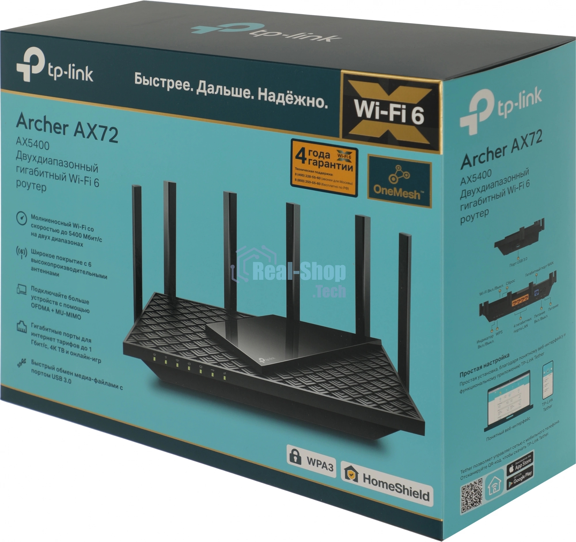 Маршрутизатор TP-Link Archer AX72 AX5400 Dual-Band Wi-Fi 6 Router