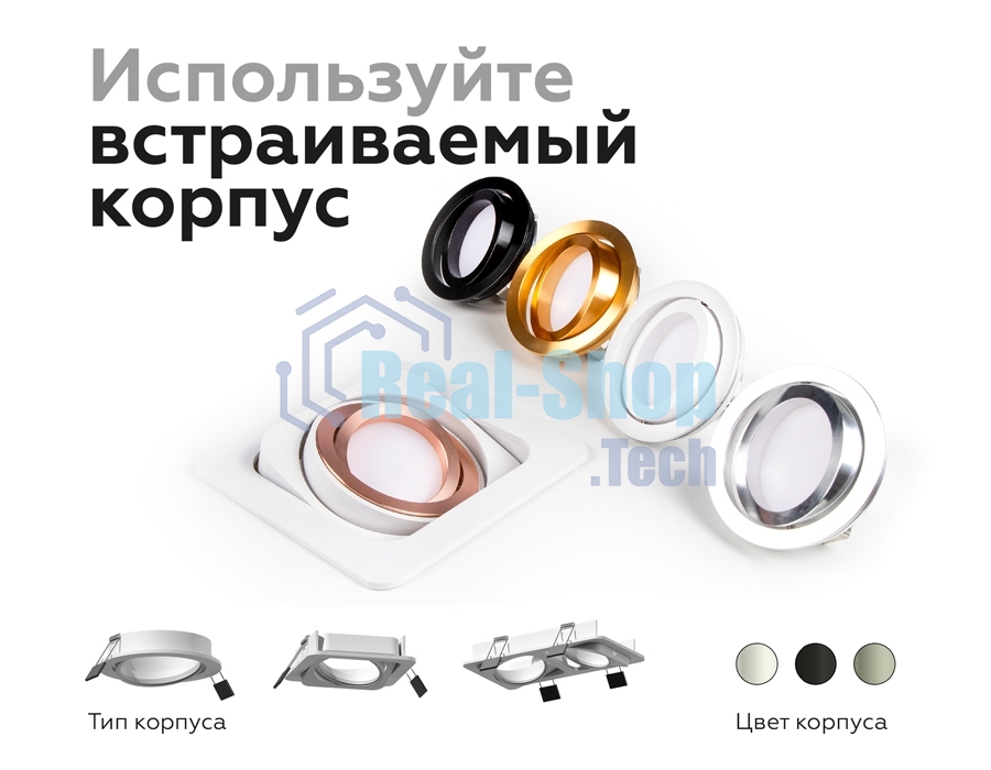 Корпус светильника встраиваемый поворотный для насадок D70mm C7659 SBK черный песок 120*120*H25mm MR16 GU5.3