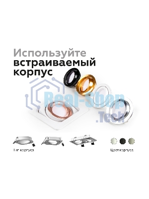 Корпус светильника встраиваемый поворотный для насадок D70mm C7659 SBK черный песок 120*120*H25mm MR16 GU5.3