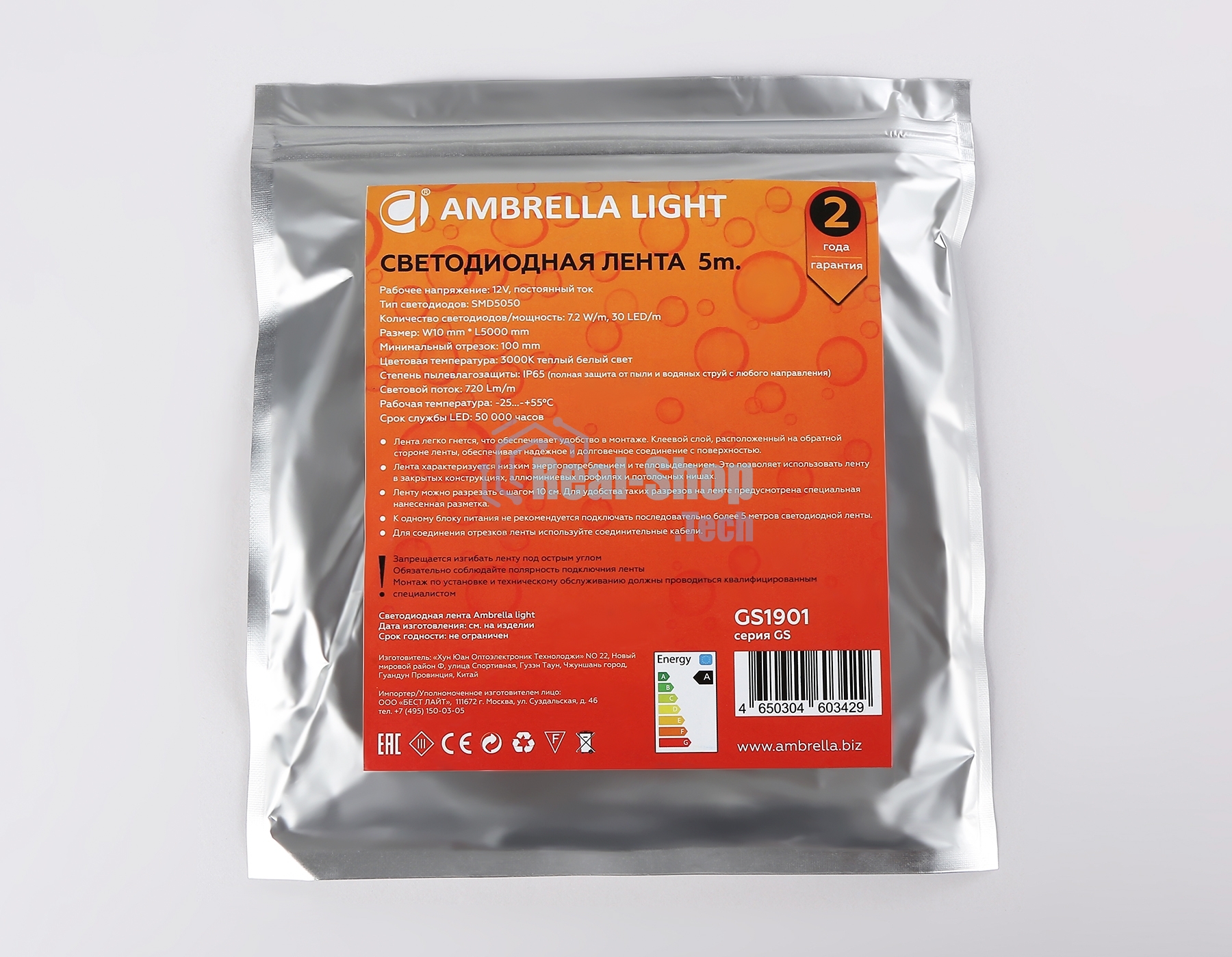 Светодиодная лента Ambrella light GS1901 5050 30Led/ 7.2W m/ 12V IP65 3000K/ 5000*10*2.87mm (2 конт.)
