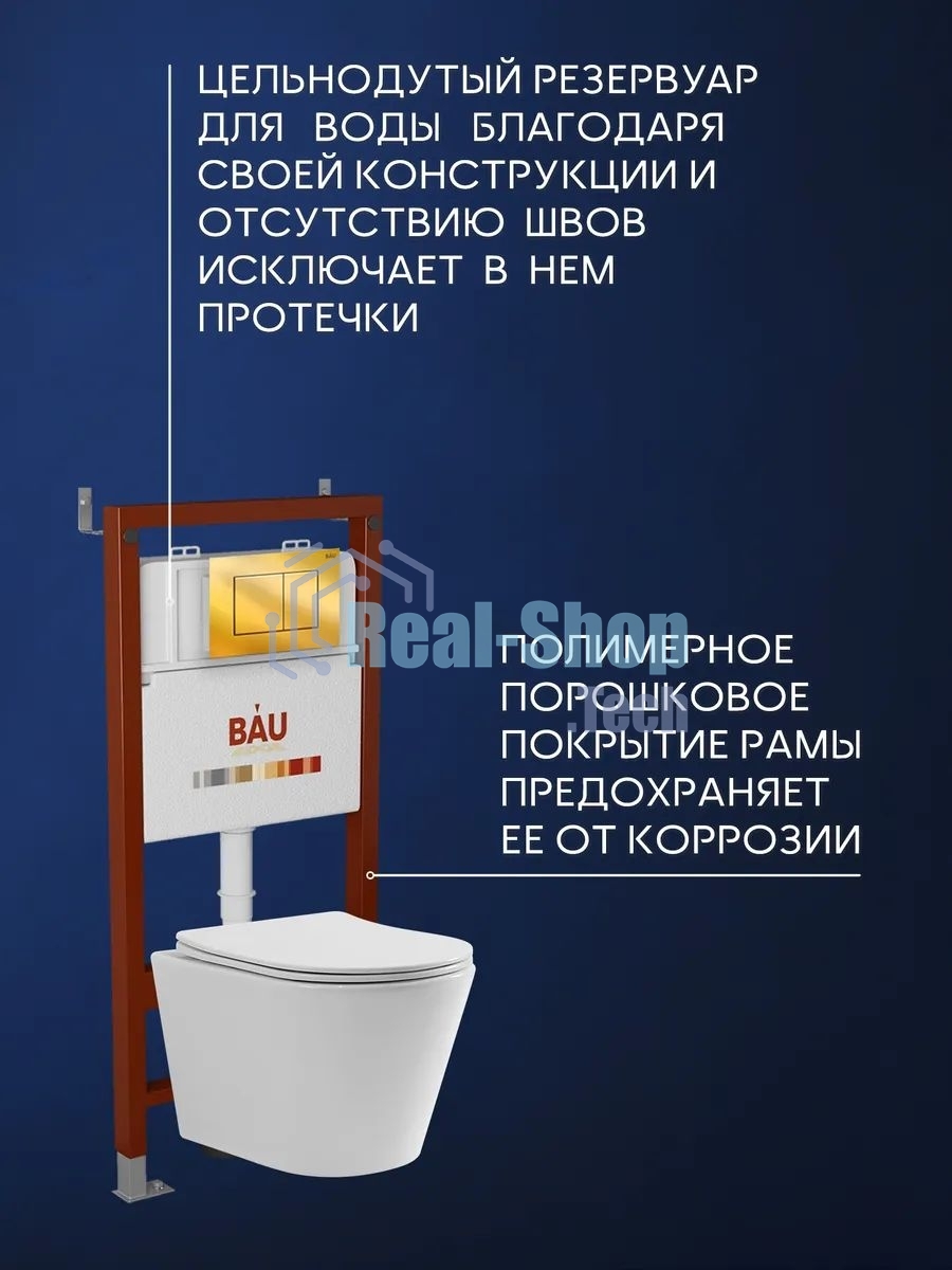 Комплект BAU 6 в 1: инсталляция BAU PRO, унитаз подвесной торнадо Bau Nimb Hurricane-2, сиденье дюропласт микролифт, клавиша BAU Stil, золото