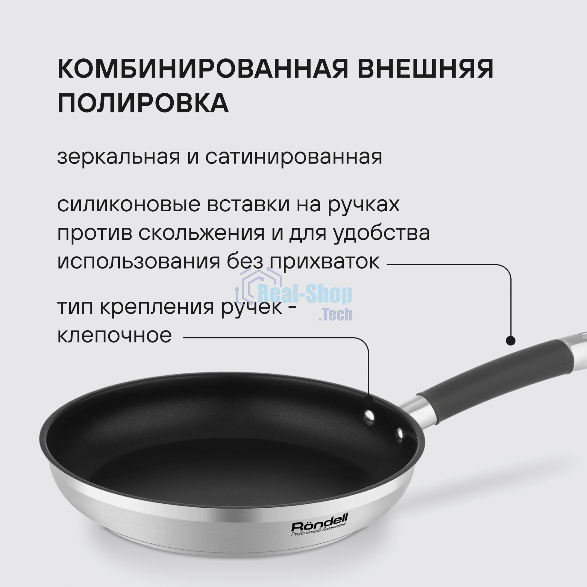 Сковорода Rondell Prime RDS-1678, 28см, без крышки, стальной