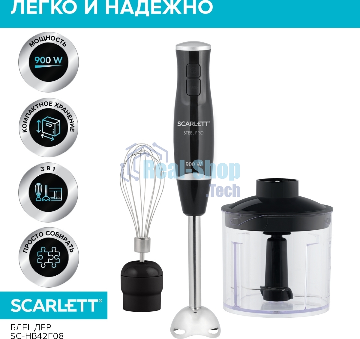 Блендер Scarlett SC-HB42F08 (черный)
