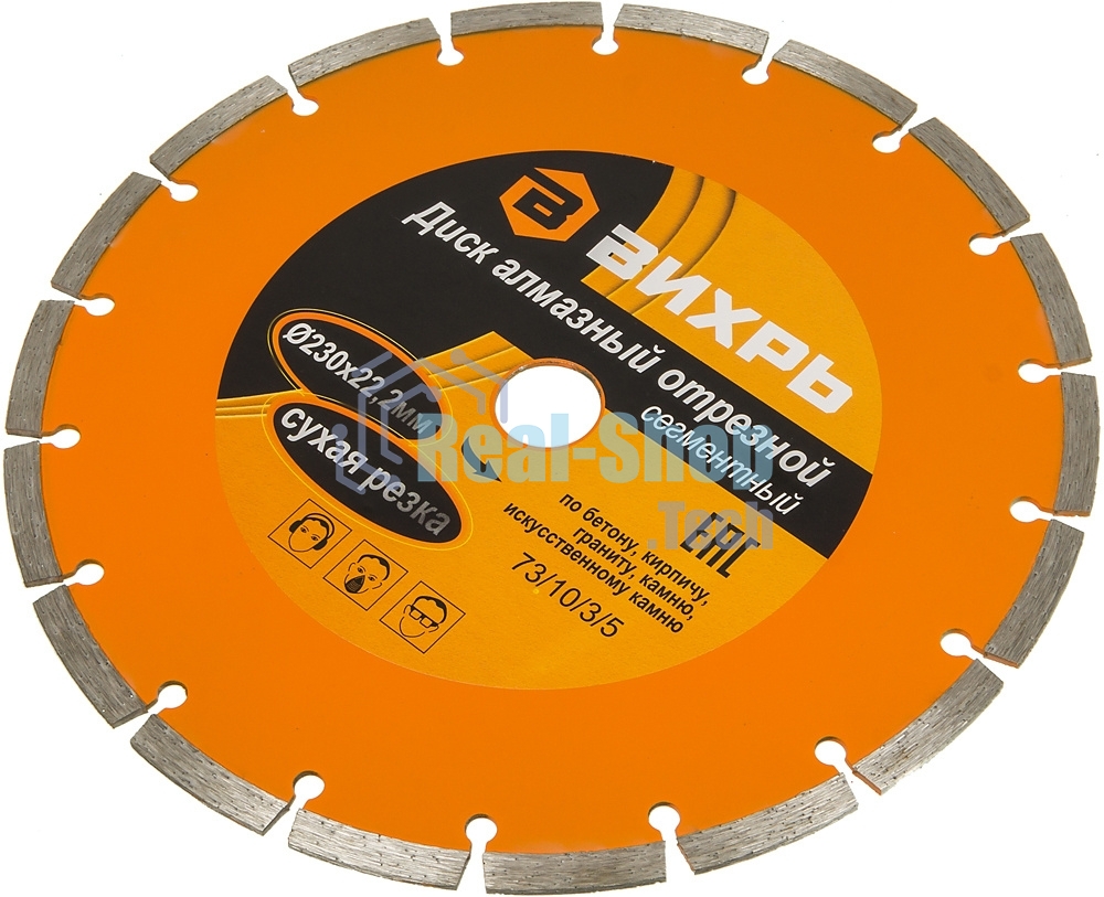 Диск алмазный отрезной сегментный 230х22,2 мм,сухая резка