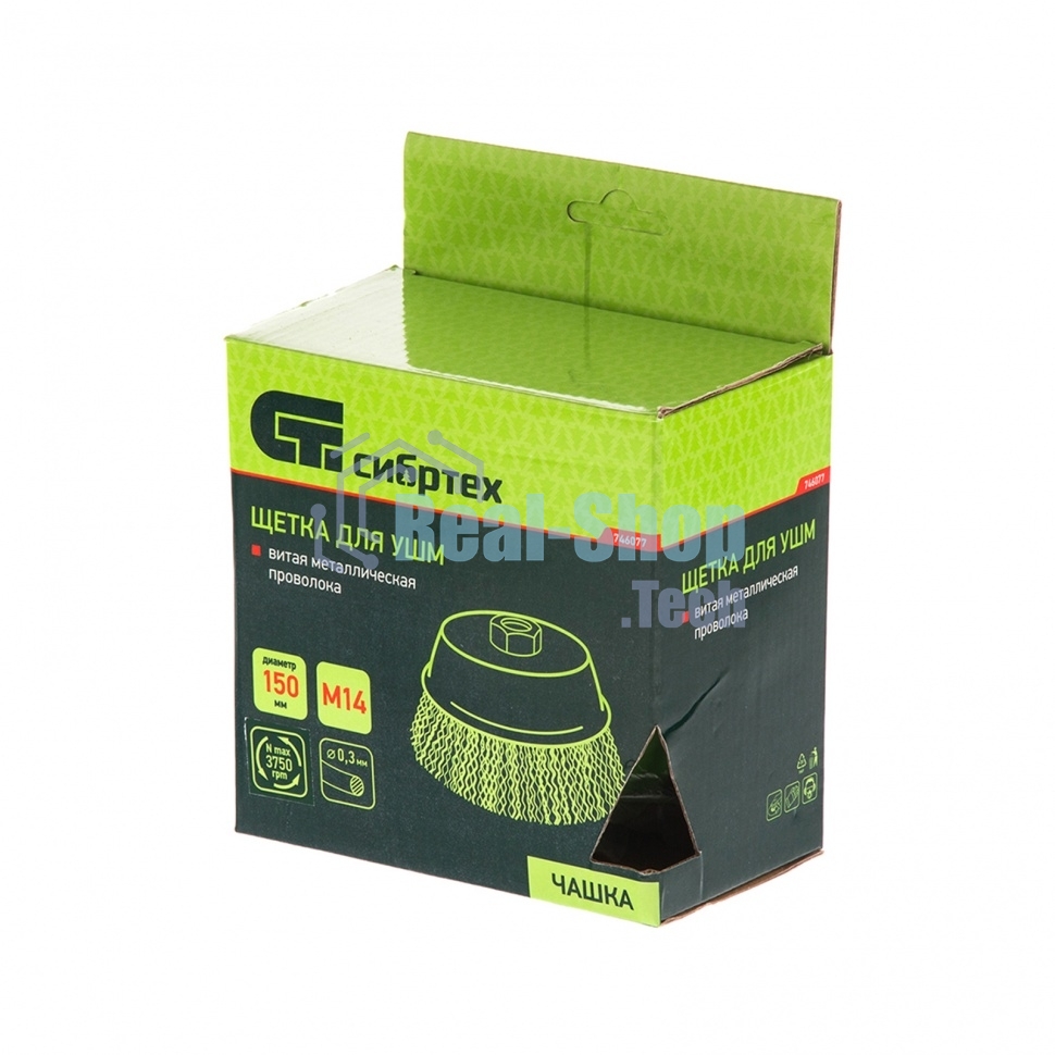 Щетка для УШМ Сибртех 150 мм, М14, 