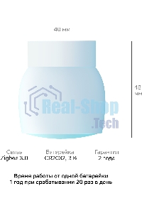 Умный датчик движения СБЕР/SBER (SBDV-00029) 