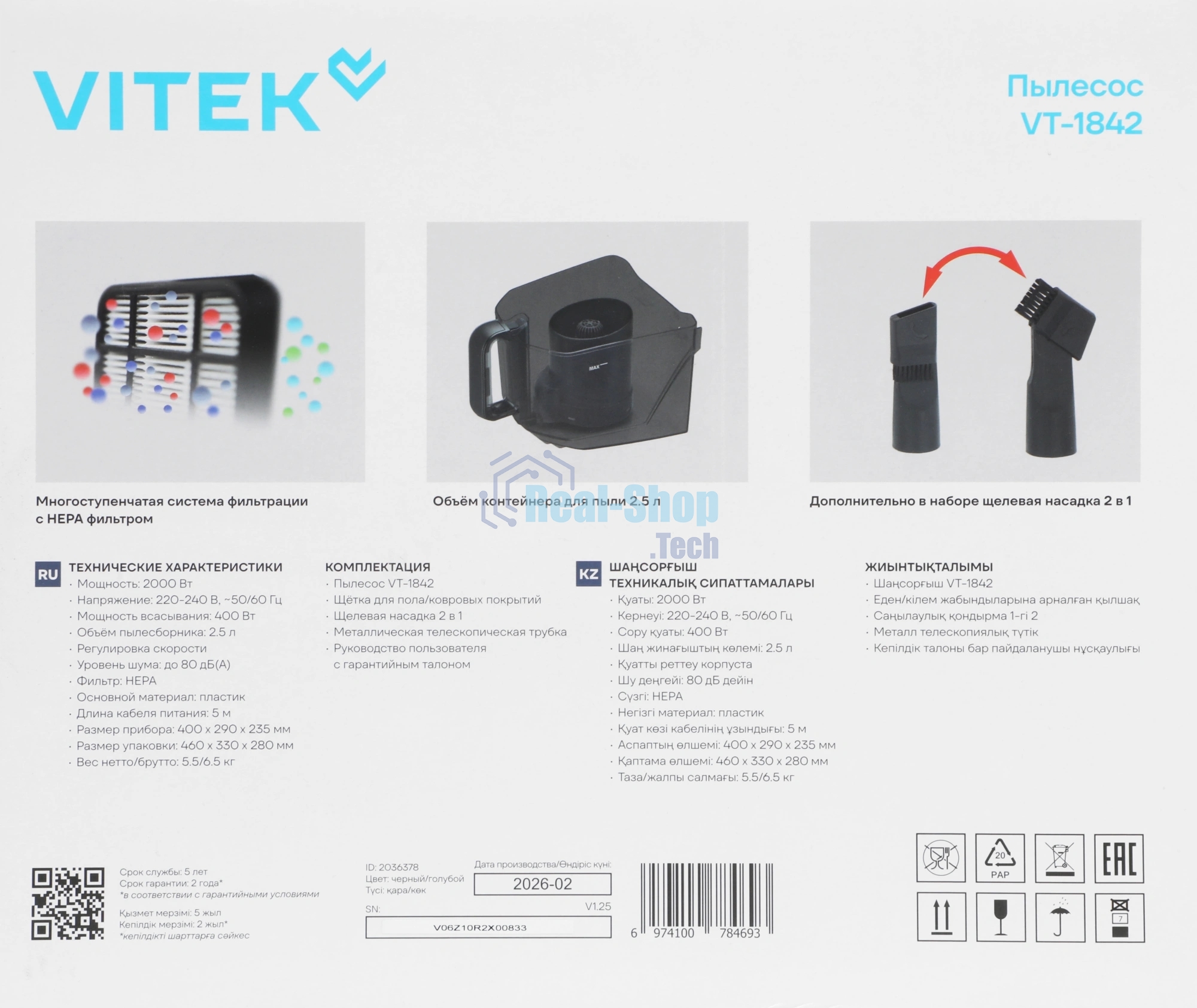 Пылесос Vitek VT-1842 черный/синий, 400/1400 Вт, уборка сухая, пылесборник контейнер 2.5 л