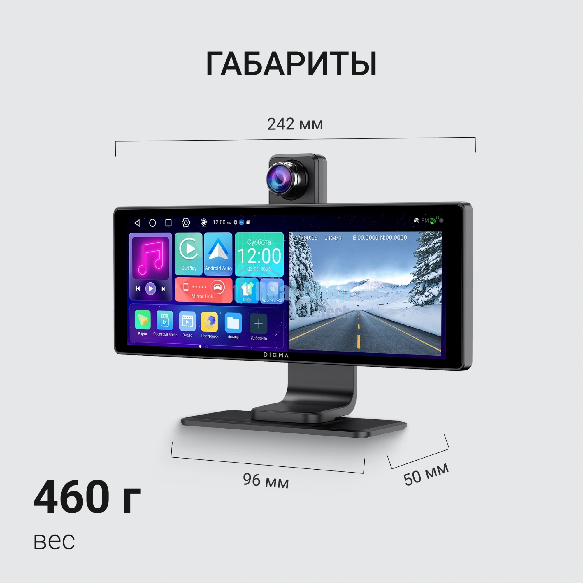 Автомобильный монитор Digma MTP-105 9