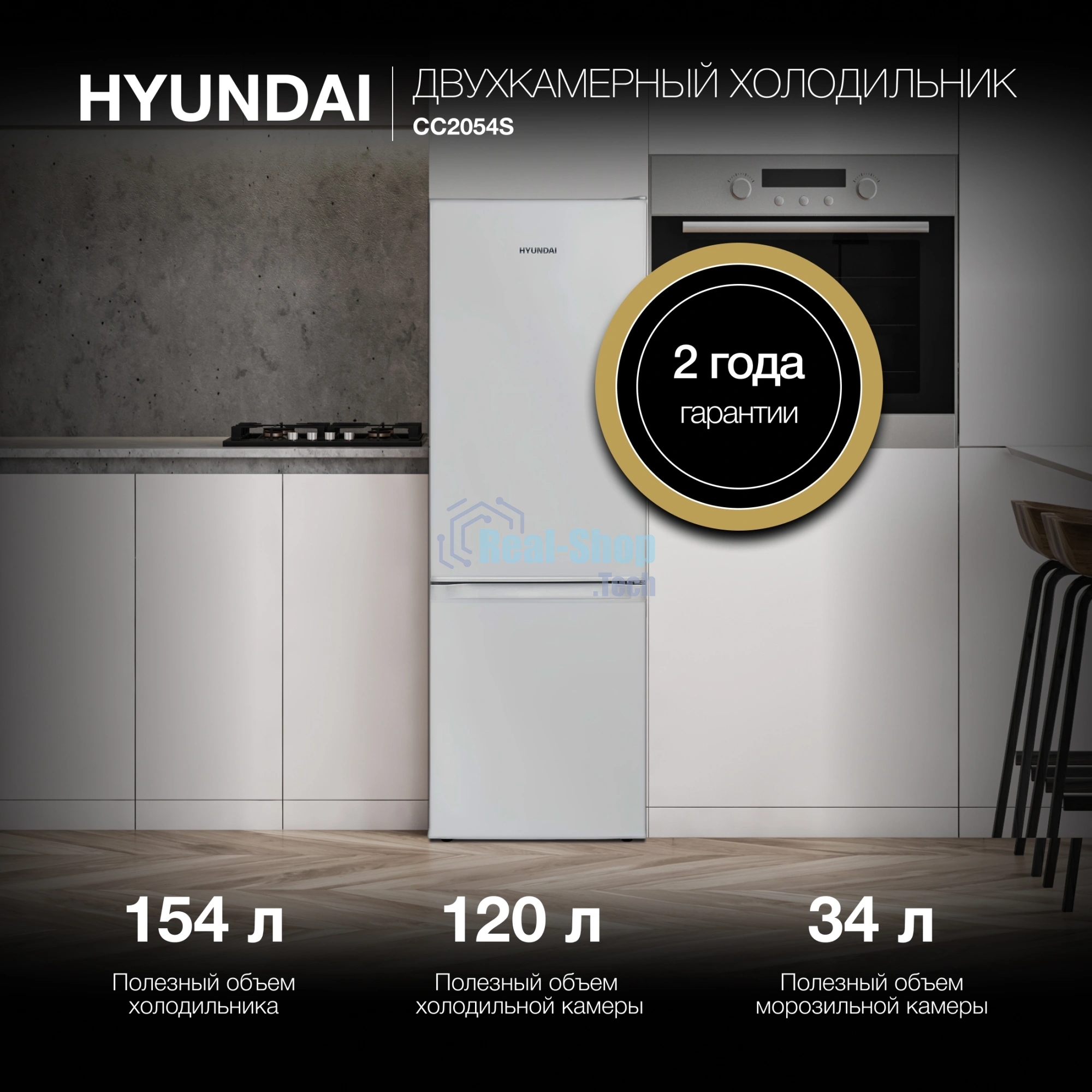 Холодильник Hyundai CC2054SL серебристый двухкамерный 120/34л морозилка снизу