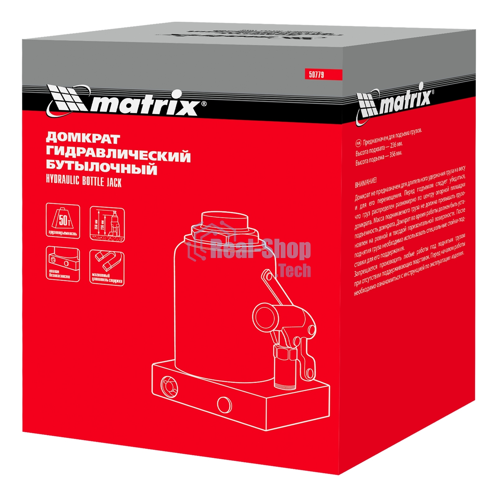 Домкрат гидравлический бутылочный Matrix, 50 т, h подъема 236–356 мм