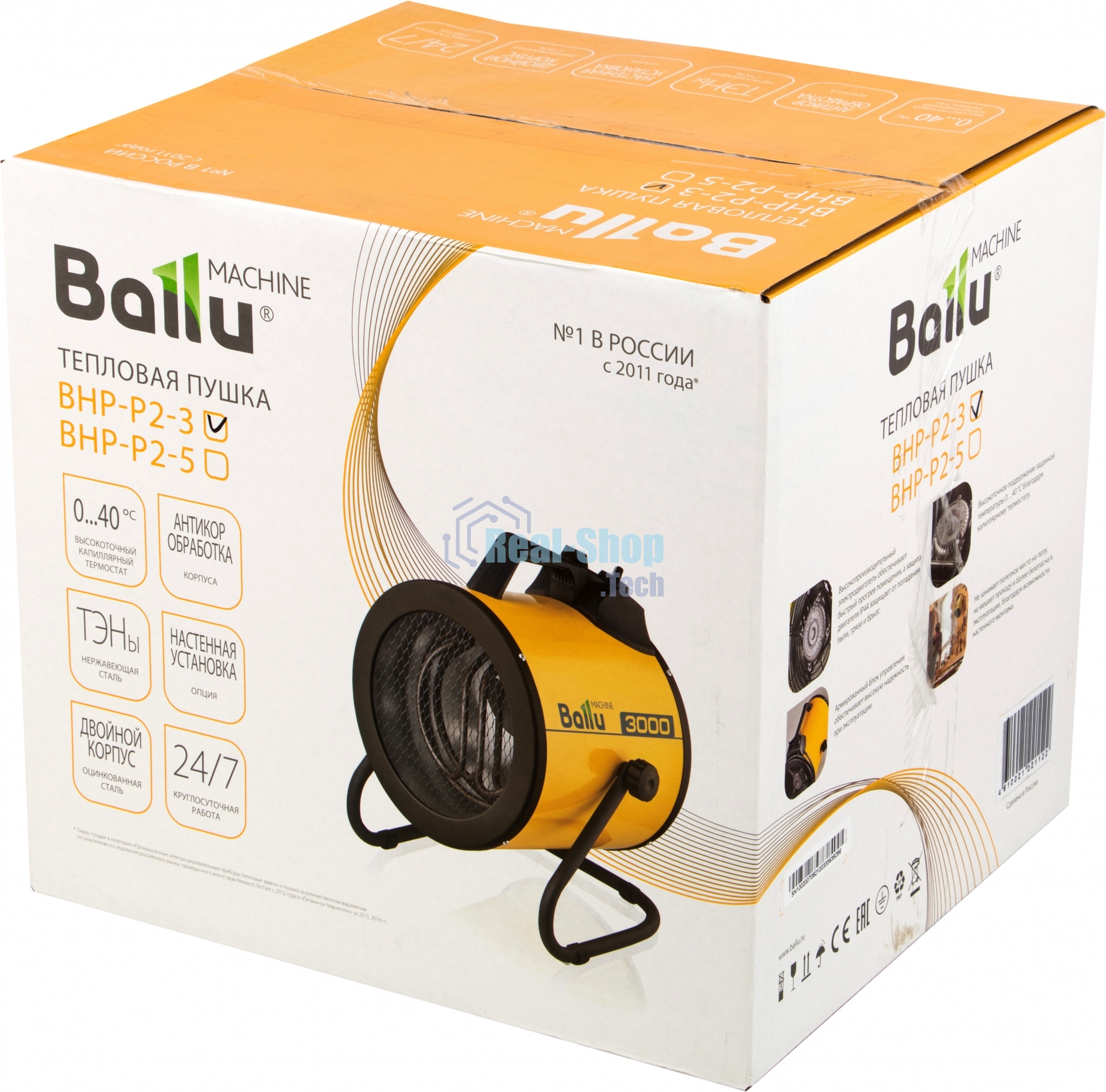 Тепловая пушка электрическая Ballu Prorab 2 BHP-P2-3 желтый