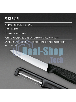Набор нож/овощеч. Victorinox Swiss Classic 6.7113.21 компл.:2предм. черный европодвес