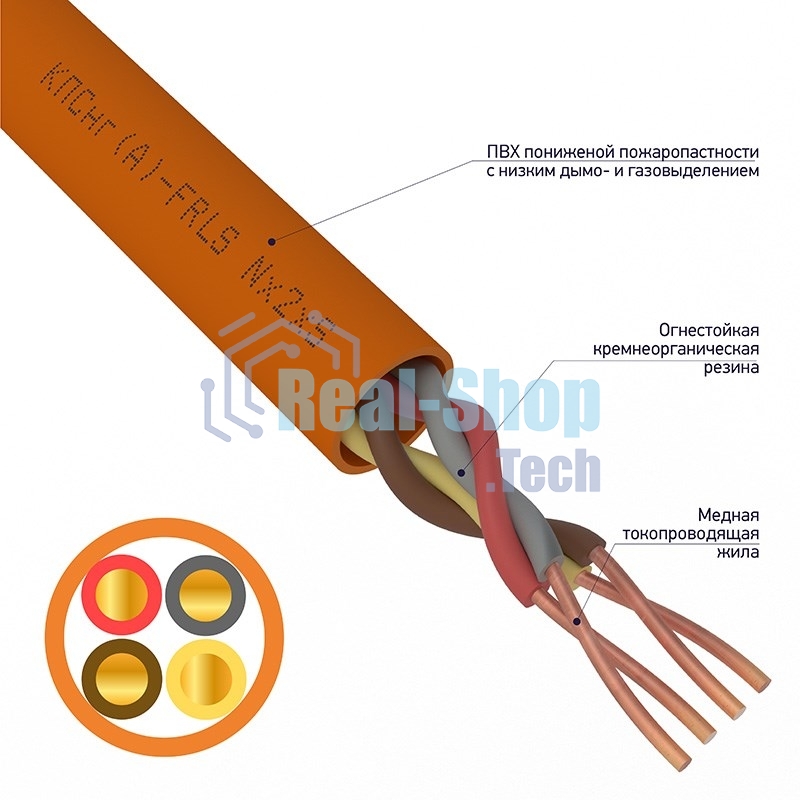 Кабель огнестойкий Rexant КПСнг(А)-FRLS 2x2x1,00 мм², бухта 200 м, 01-4911