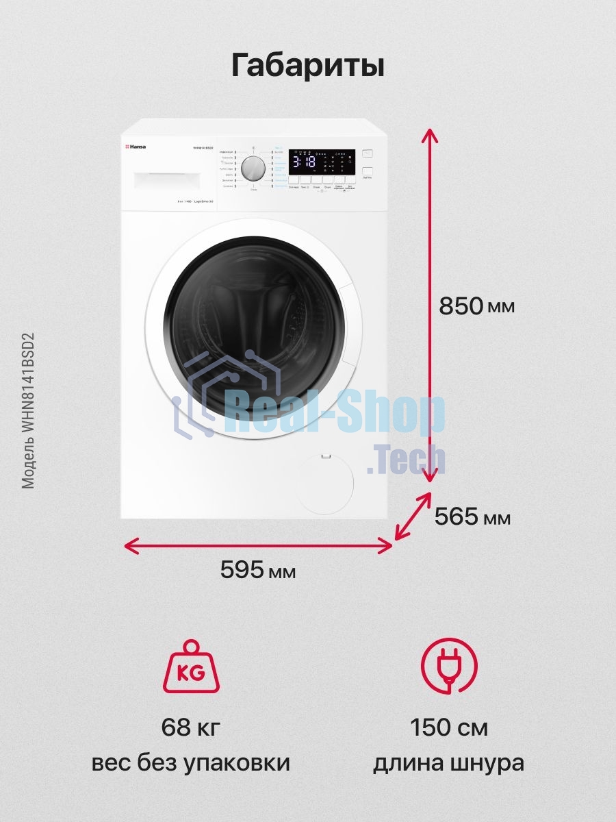 Стиральная машина Hansa WHN8141BSD2 белый загр. фронтальная макс.: 8 кг 1400 об/мин класс: А+++