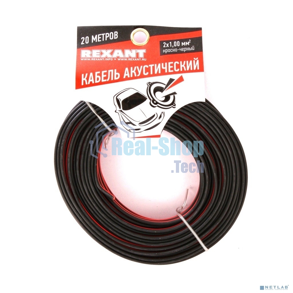 Кабель акустический Rexant 2х1,00 мм², красно-черный, мини-бухта 20 м