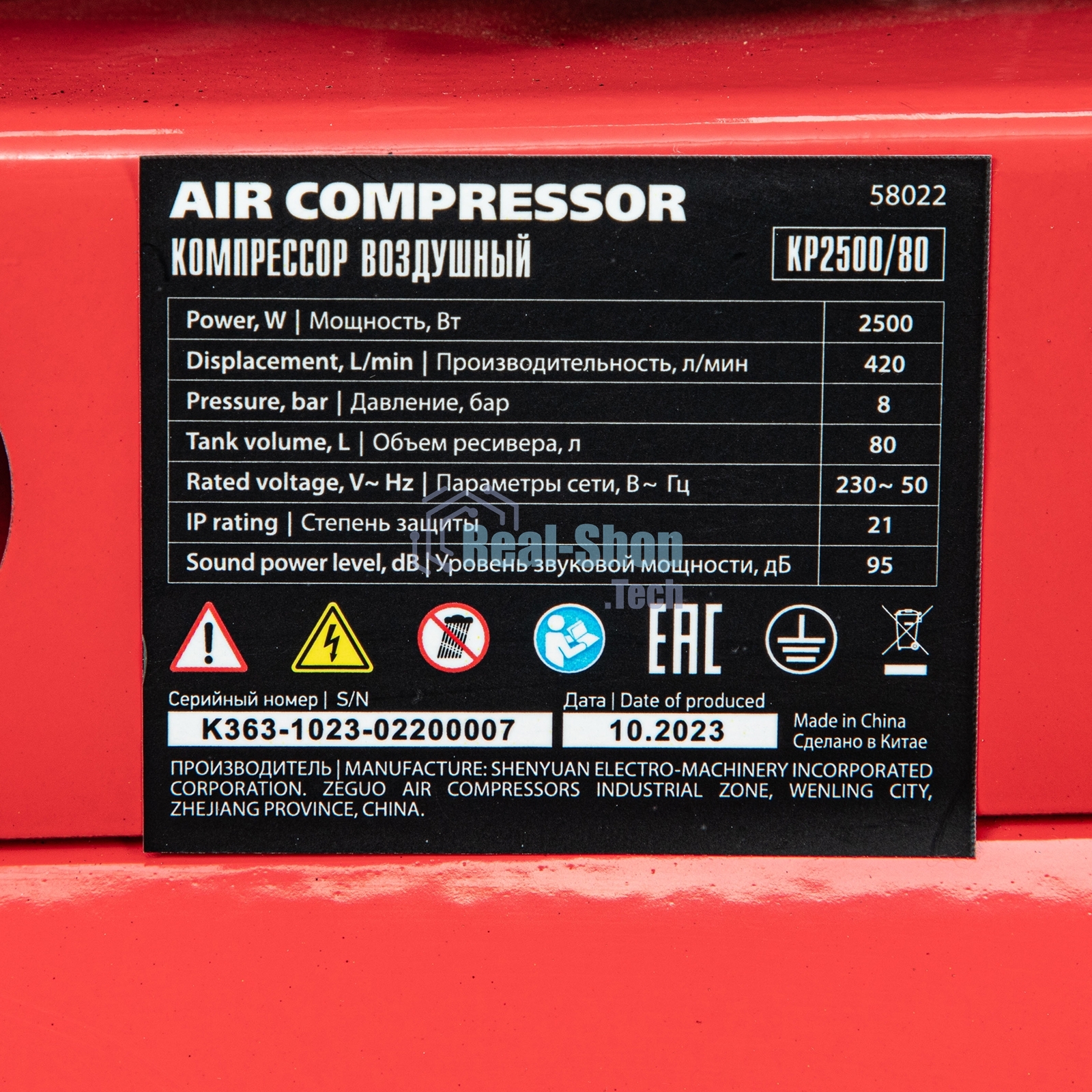 Компрессор воздушный МТХ КР2500/80 рем. привод, 2,5 кВт, 80 литров, 420 л/мин