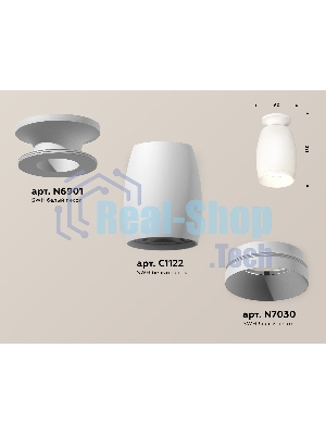 Светильник Ambrella Light XS1122040 SWH белый песок MR16 GU5.3 (N6901, C1122, N7030)