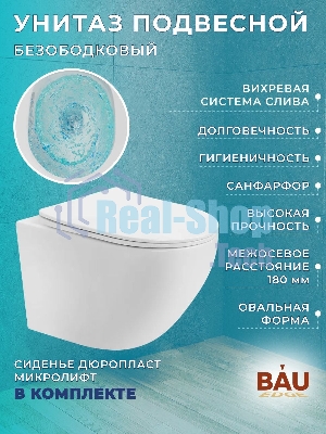 Комплект BAU 6 в 1: усиленная инсталляция BAU IDEAL, унитаз безободковый Bau Nimb Hurricane смыв торнадо, быстросъемное тонкое сиденье дюропласт микролифт, клавиша Gun Grey,темно-серый металлик/хром