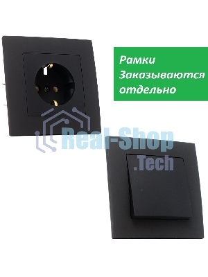 Механизм розетки Bylectrica Механизм розетки с земл. серия НОВЫЙ СТИЛЬ, (РС16-525 карбон)