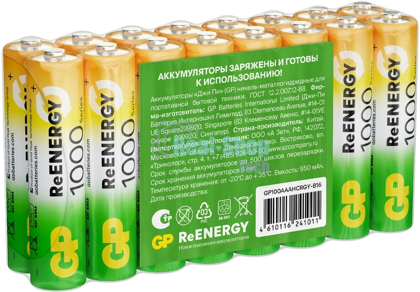 Аккумулятор GP 100AAAHCRGY-B AAA NiMH 1000mAh (16шт) спайка