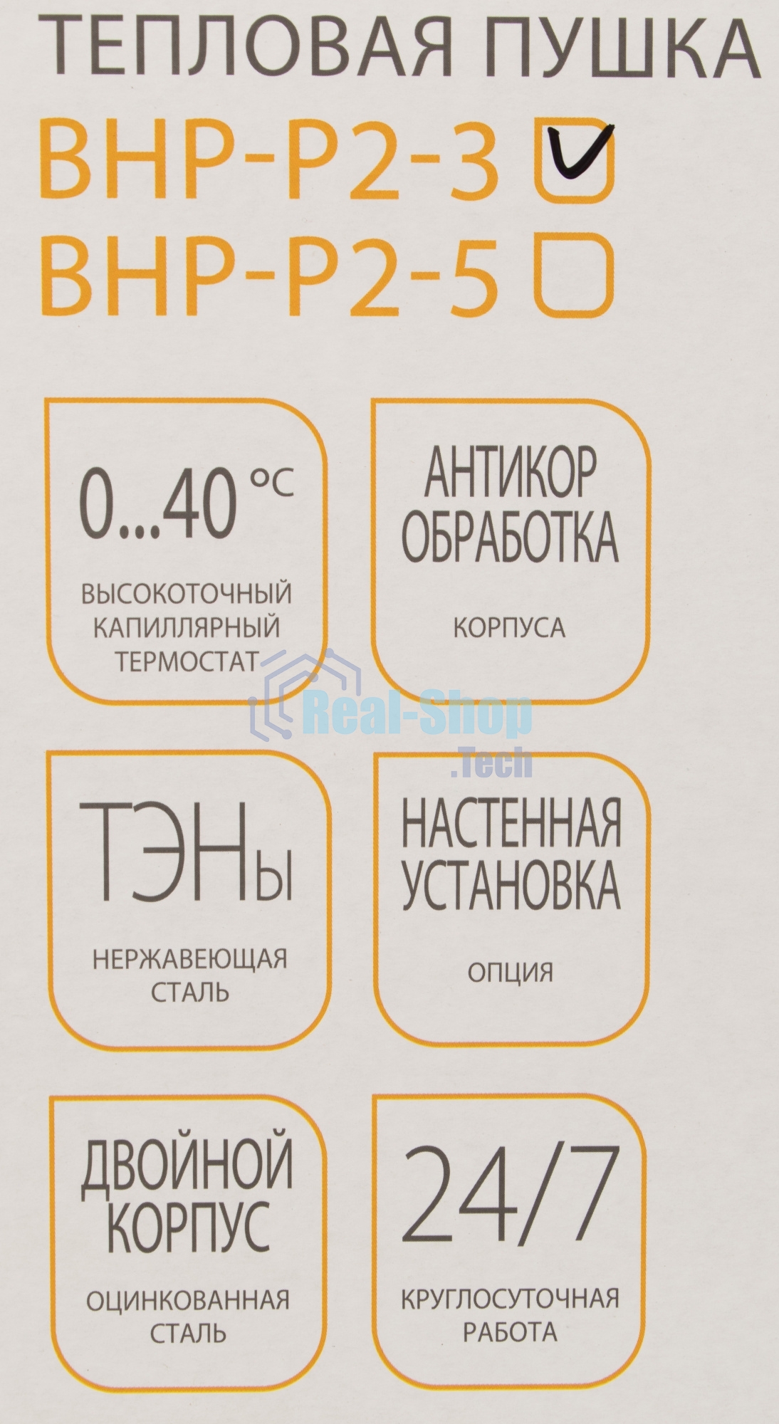 Тепловая пушка электрическая Ballu Prorab 2 BHP-P2-3 желтый