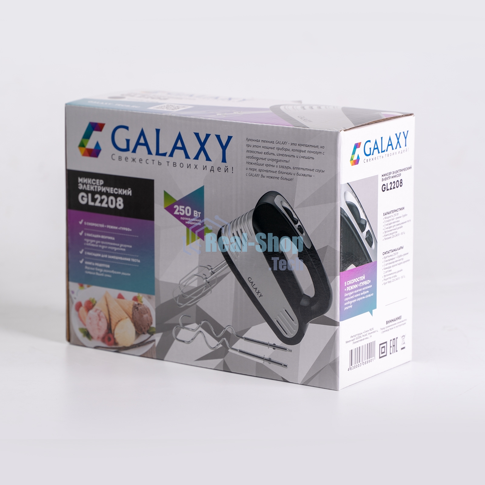 Миксер электрический Galaxy GL 2208, черный с серебристым, ручной, 250 Вт, 5 скоростей + режим 