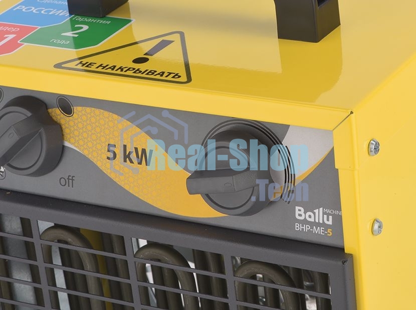 Пушка тепловая Ballu BHP-ME-5