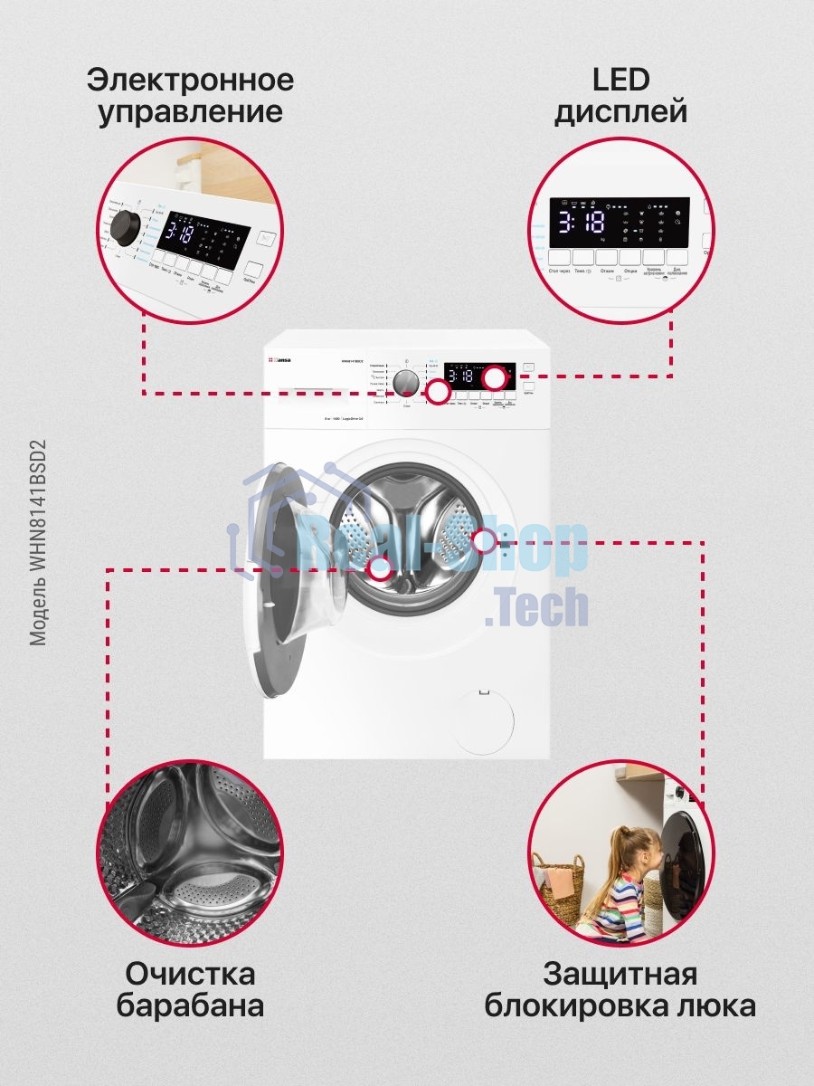 Стиральная машина Hansa WHN8141BSD2 белый загр. фронтальная макс.: 8 кг 1400 об/мин класс: А+++