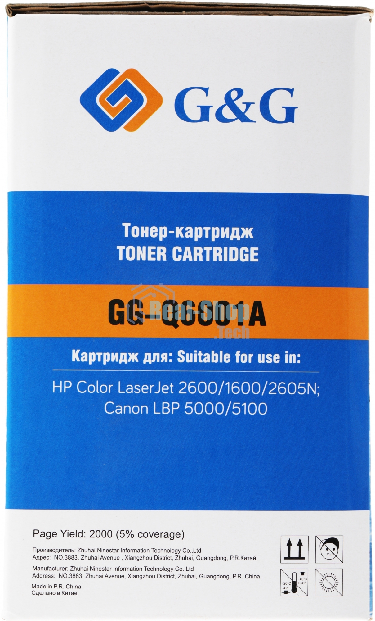 Картридж лазерный G&G GG-Q6001A голубой (2000 стр.) для HP CLJ 1600/2600/2605N, LBP 5000/5100