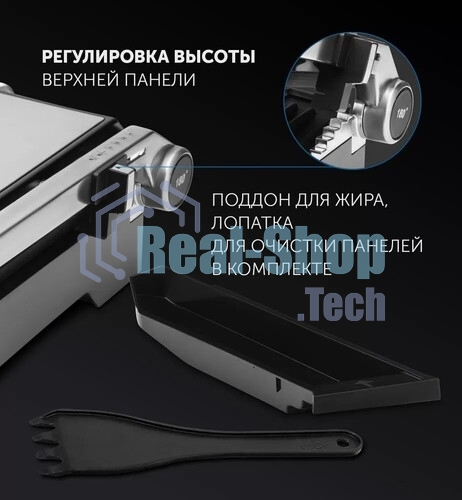 Гриль-пресс электрический Polaris PGP 1902 электрич., серебристый