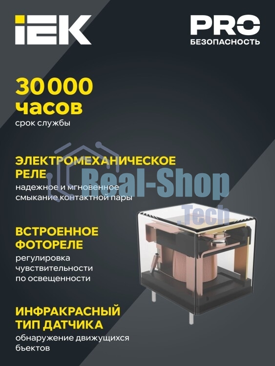Датчик движения ДД 045 E27 60Вт угол обз. 360град. 6м IP20 бел. IEK LDD10-045-60-001