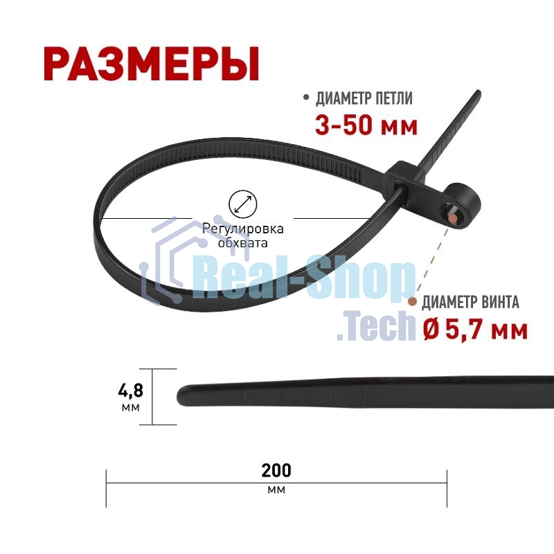 Хомут кабельный под винт ЭРА 3.6х100 NO-224-591 белый (уп. 100 шт)