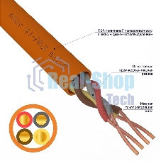 Кабель огнестойкий Rexant КПСнг(А)-FRLS 2x2x0,75 мм², бухта 200 м, 01-4910