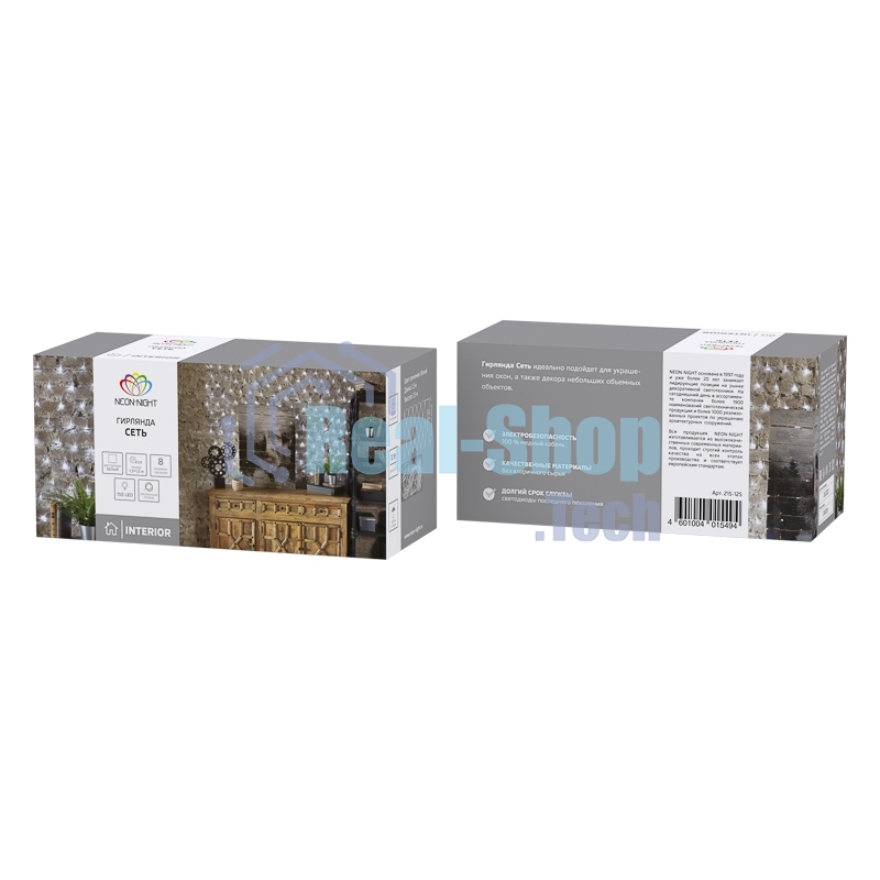 Гирлянда Neon-night 