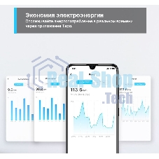 Умная розетка Mini Smart Wi-Fi Socket, Energy MonitoringSPEC: 100-240 V, Max Load 16 A, 50/60 Hz, 2.4 GHz Wi-Fi networkingFEATURE: Amazon Certified for Humans (FFS), Energy Monitoring, Voice Control (works with Amazon Alexa and Google Assistant), Remote Control
