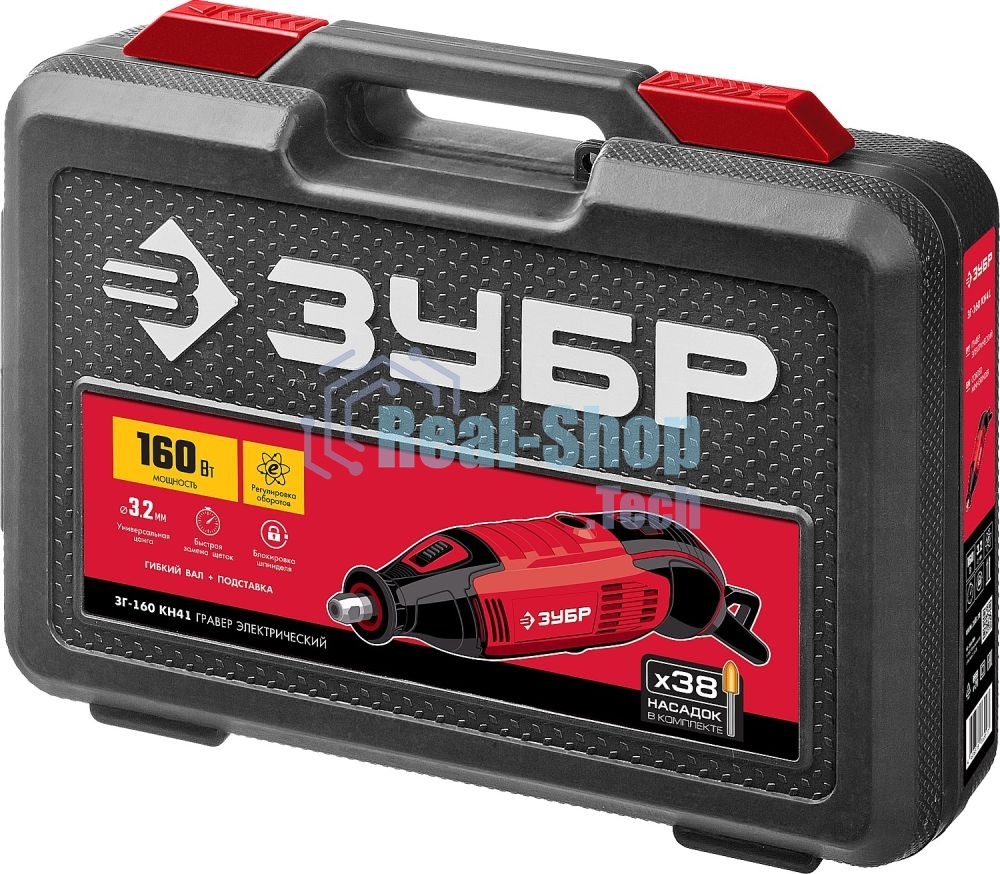 Прямошлифовальная машина (гравер) Зубр ЗГ-160 КН41, 220В, 160 Вт, 3.2 мм, 15000-35000 об/мин, набор насадок, цанг и державок, гибкий вал, штатив, 41 предмет, кейс