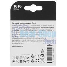 Батарея Opticell Specialty CR1616 блистер