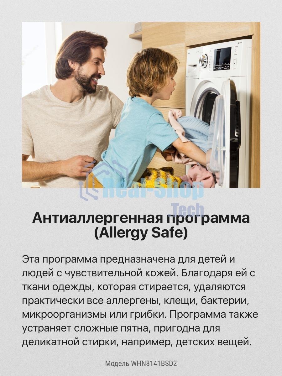 Стиральная машина Hansa WHN8141BSD2 белый загр. фронтальная макс.: 8 кг 1400 об/мин класс: А+++