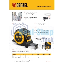 Рулетка Denzel 5 м х 32 мм, автоматич. фиксац., нейлон. покрытие, магнит. зацеп, двухстор. разметка