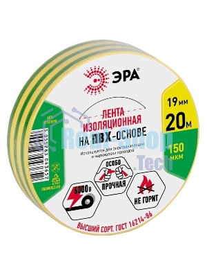 ПВХ-изолента ЭРА 19ммх20м желто-зеленая