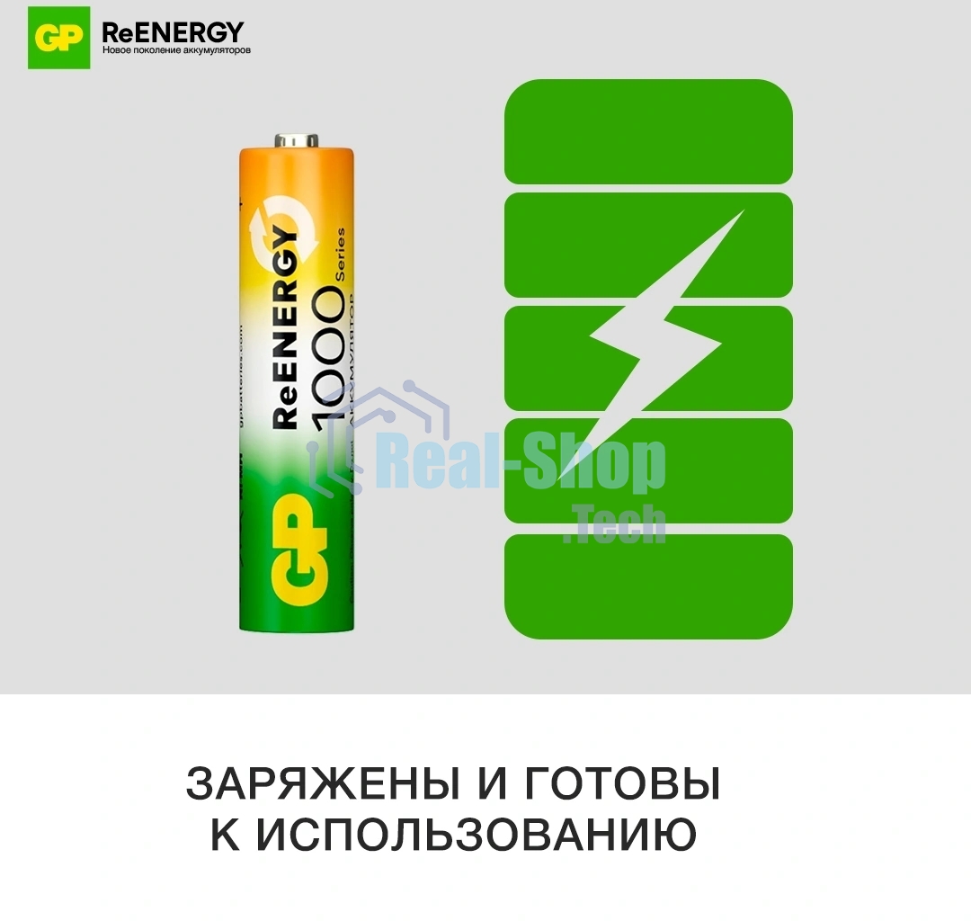 Аккумулятор GP 100AAAHCRGY-B AAA NiMH 1000mAh (16шт) спайка