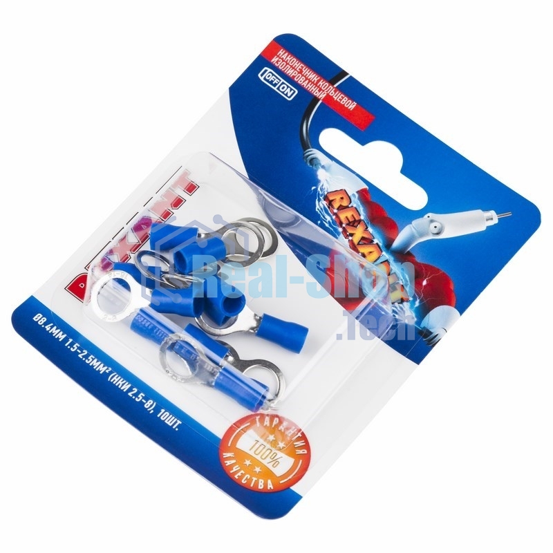 Наконечник кольцевой Rexant изолированный ø8.4мм, 1.5-2.5мм², НКи 2.5-8/НКи2-8/RV2-8, синий, в упак. 10 шт.