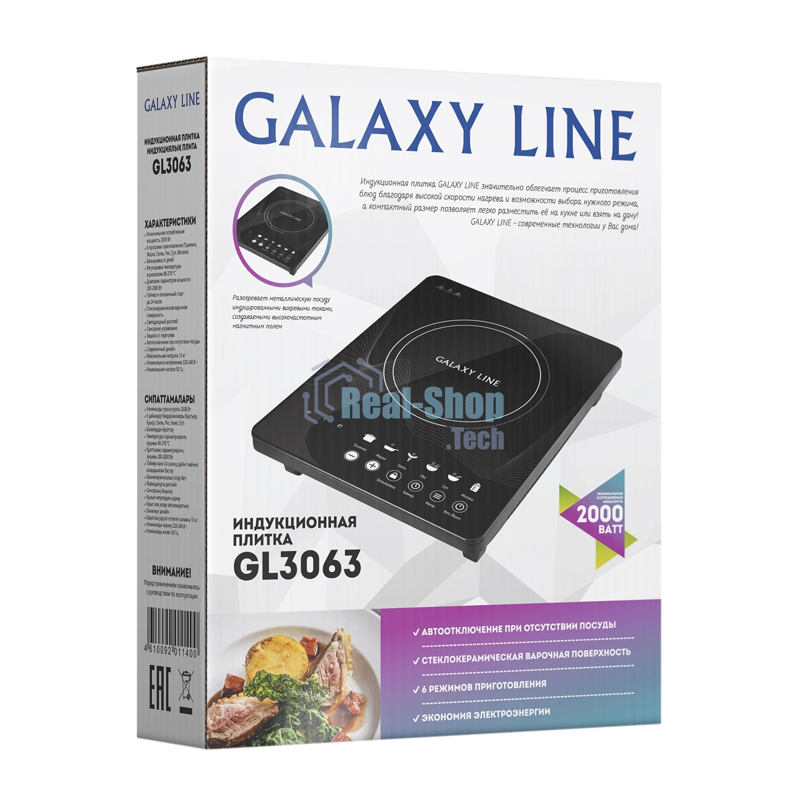 Плита настольная электрическая Galaxy Line GL3063, черная