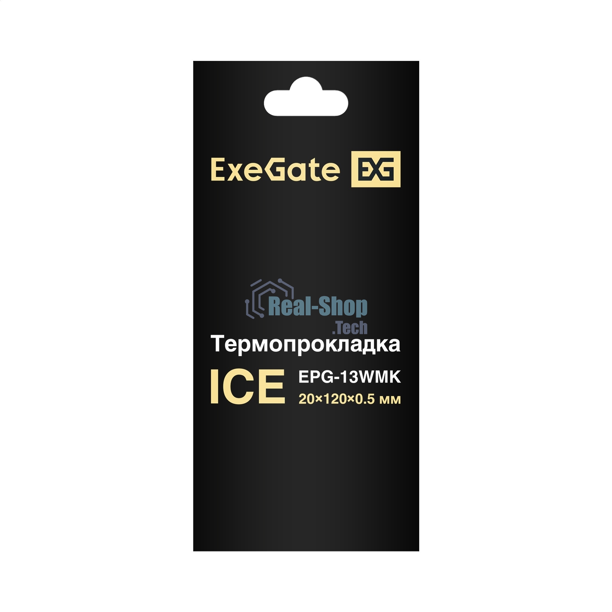 Термопрокладка ExeGate Ice EPG-13WMK (20x120x0.5 мм, 13,3 Вт/(м•К))