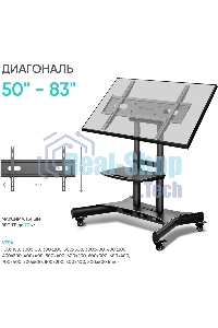 Стойка для телевизора с кронштейном ONKRON 50